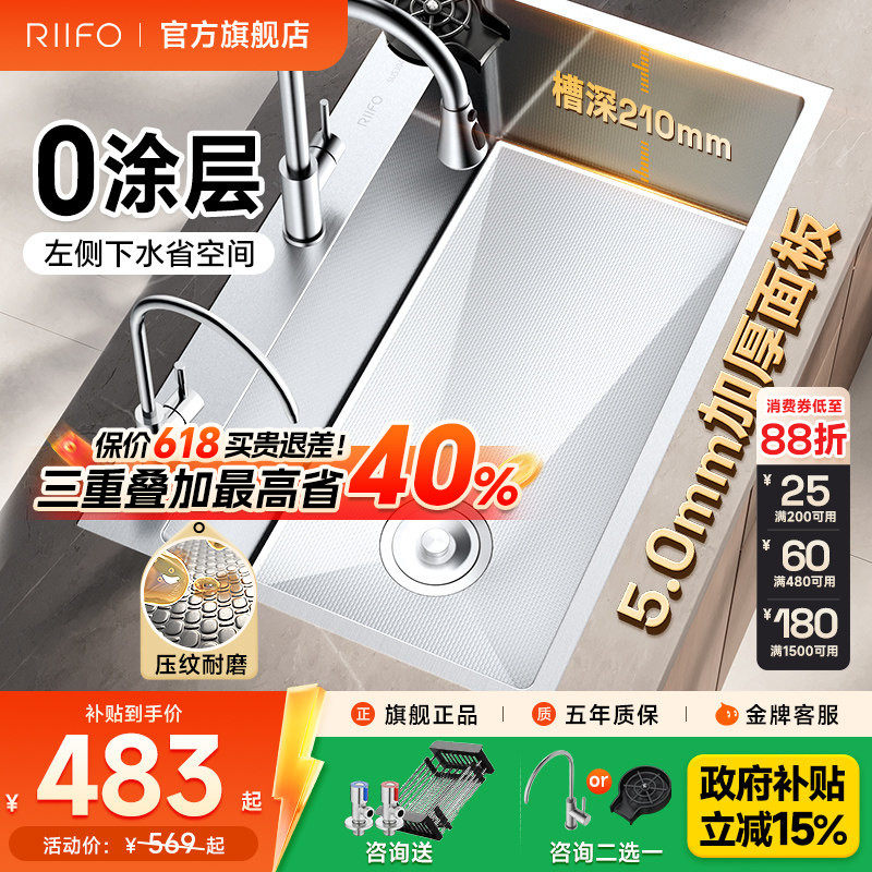 日丰水槽大单槽厨房洗碗槽洗菜盆304不锈钢水槽多功能台下盆水池