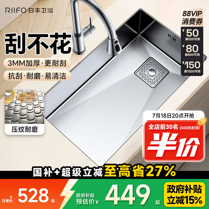 日丰水槽大单槽304不锈钢耐刮