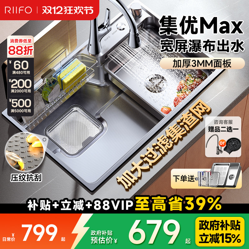 日丰集优max水槽厨房日式大单槽