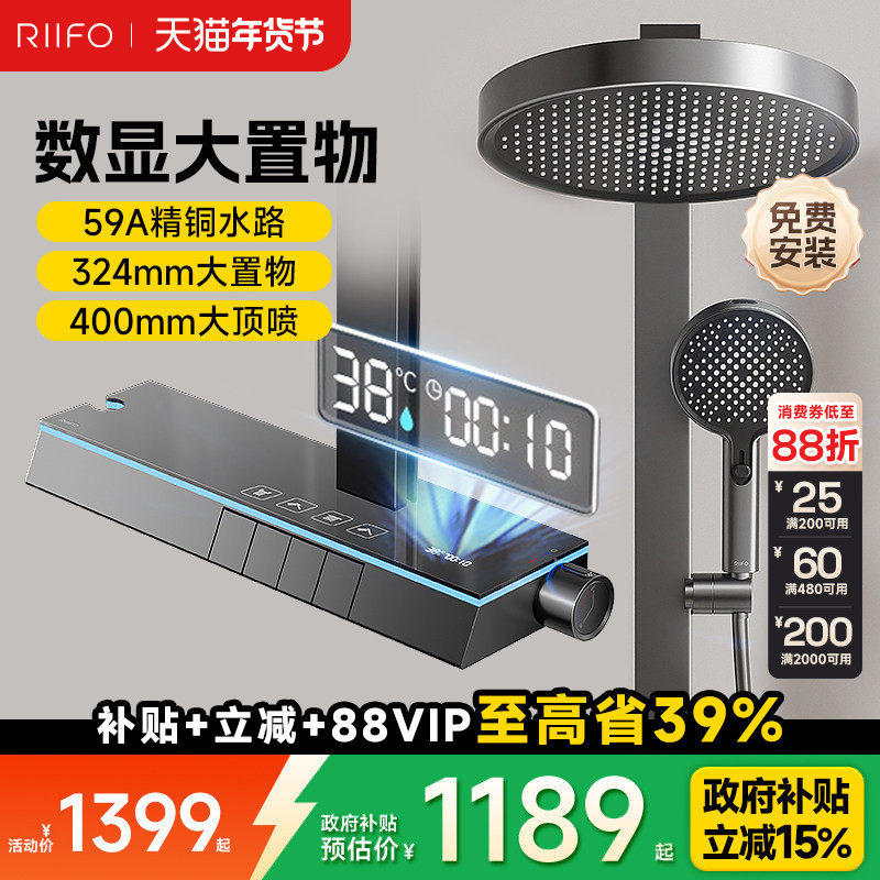 日丰背喷按摩淋浴花洒套装枪灰色家用沐浴器数显增压恒温花洒套装,家装主材,恒温花洒套装,淘宝优惠券,粉丝福利购,淘宝优惠卷