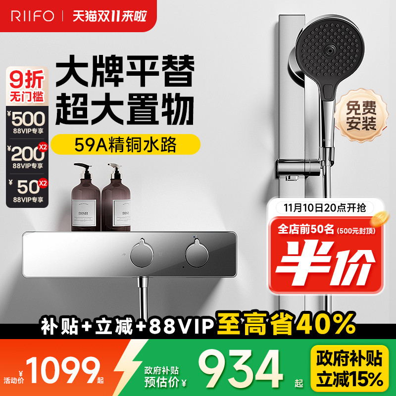 日丰淋浴花洒套装家用银色花洒