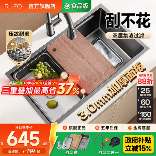 日丰水槽大单槽加厚不锈钢