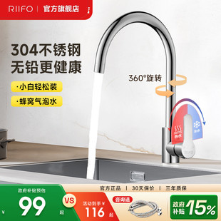 日丰厨房洗菜盆万向水龙头防溅304不锈钢阳台增压冷热家用水龙头