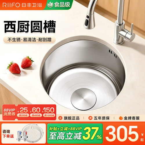 日丰小圆槽单槽厨房圆形水槽台下
