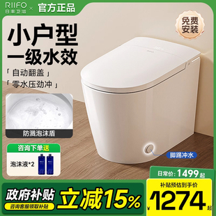 日丰小旋风小户型轻智能马桶全自动坐便器带水箱新款 政府补贴20%