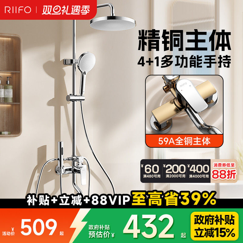日丰淋浴花洒套装全铜增压沐浴器淋浴房花洒淋雨喷头套装家用