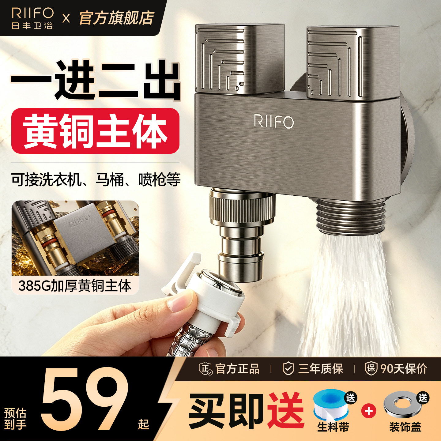 日丰一进二出角阀双出水全铜主体图片