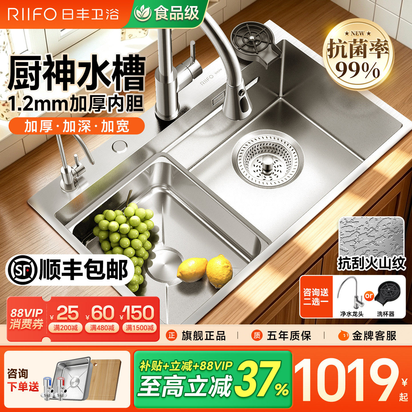 日丰厨神水槽304不锈钢洗菜盆图片