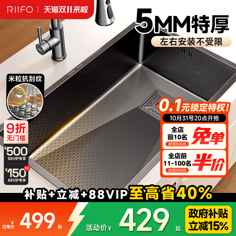 日丰水槽大单槽304不锈钢压纹