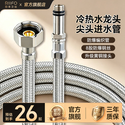 日丰水龙头冷热进水管304不锈钢