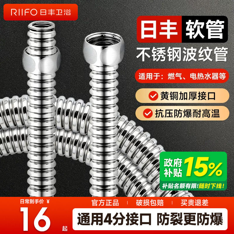 日丰热水器专用波纹管冷热进水管304不锈钢4分金属防爆抗压软管