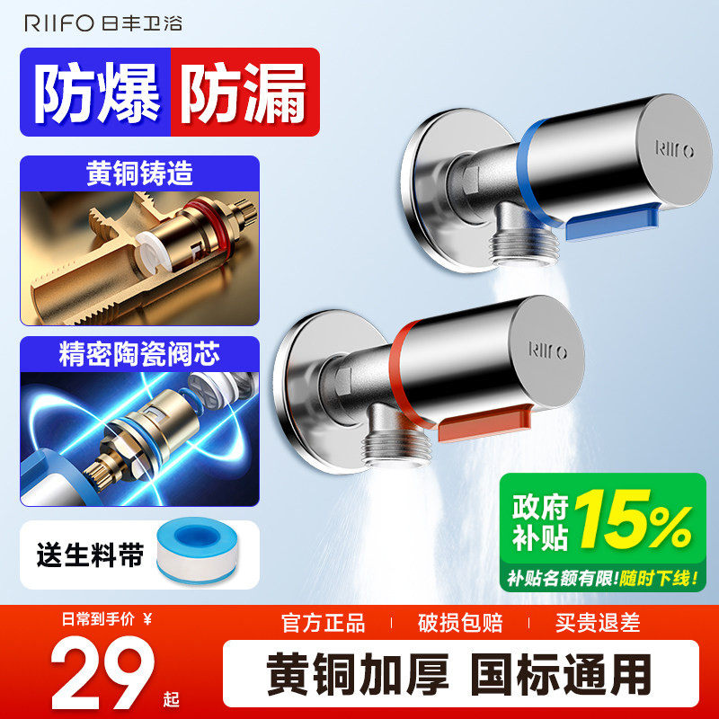 日丰管冷热三角阀热水器球阀八字阀门开关家用马桶止水阀全铜加厚