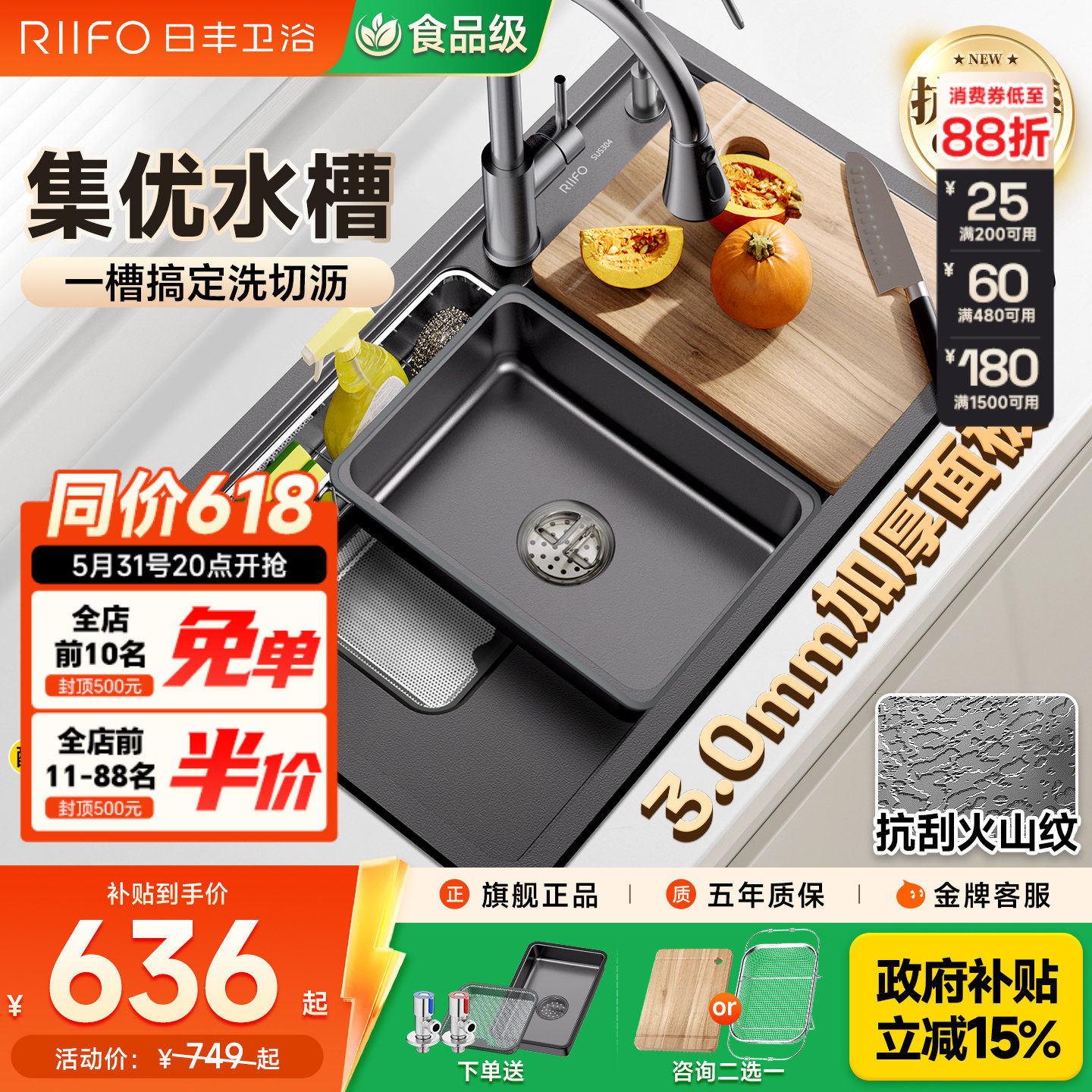 日丰水槽304不锈钢多功能洗碗槽家用水池盆厨房家用洗菜盆大单槽
