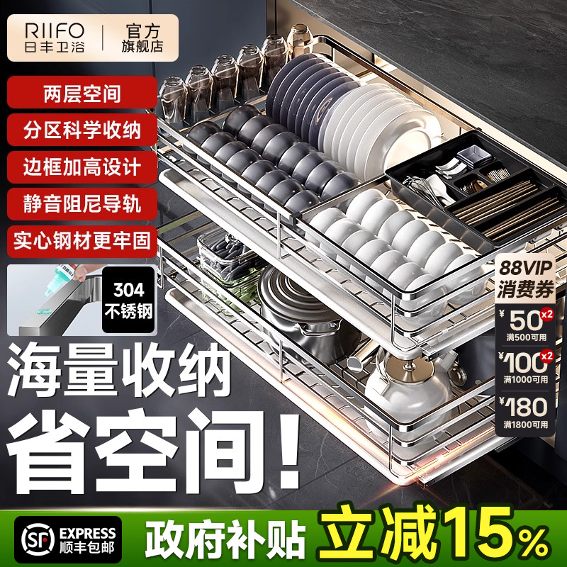 日丰304不锈钢拉篮碗碟锅具