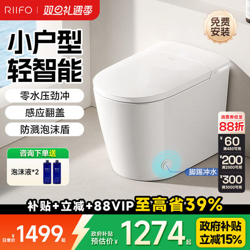 小户型轻智能马桶全自动感应