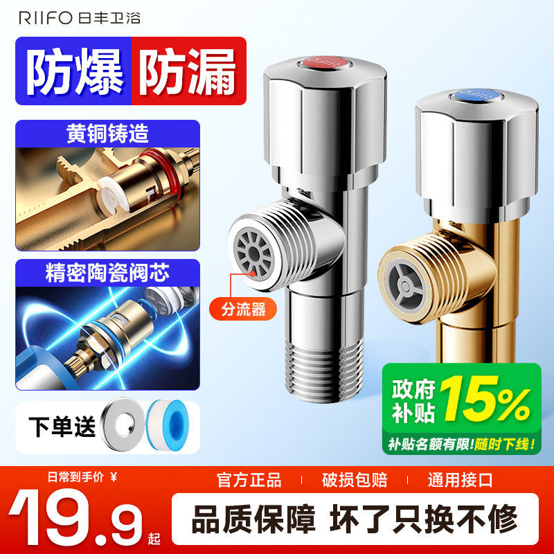 日丰铜角阀加厚阀门冷热水开关三角阀热水器一进二出通用分水阀