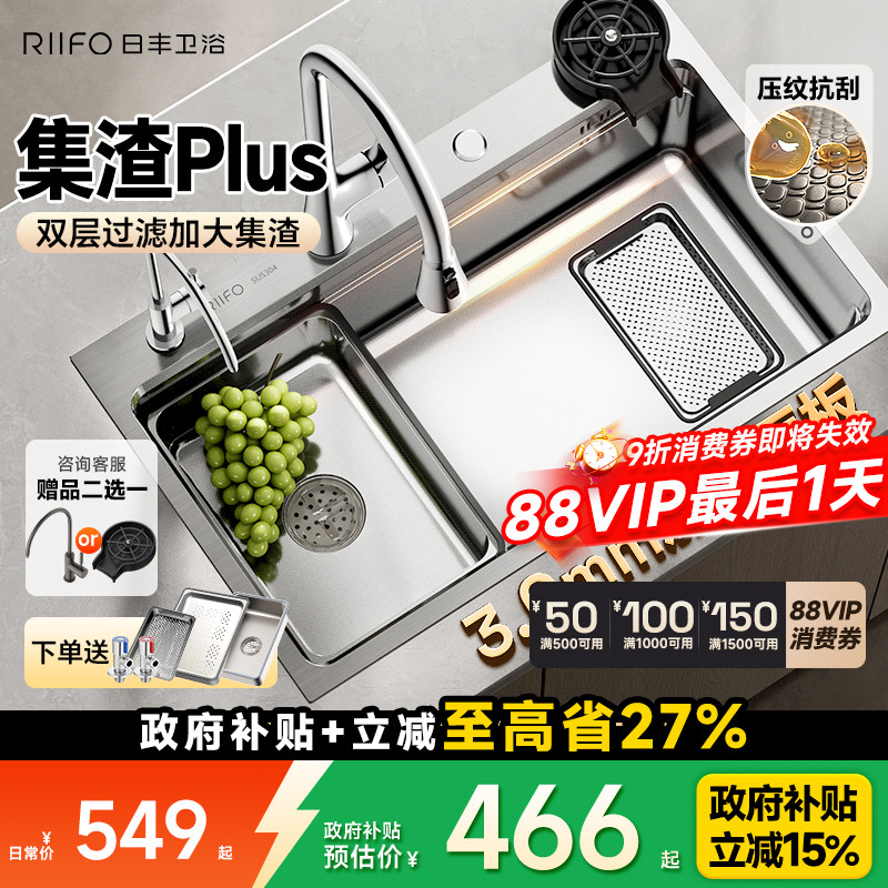 日丰水槽大单槽家用厨房304不锈钢加厚洗碗槽台下洗菜盆单盆水池