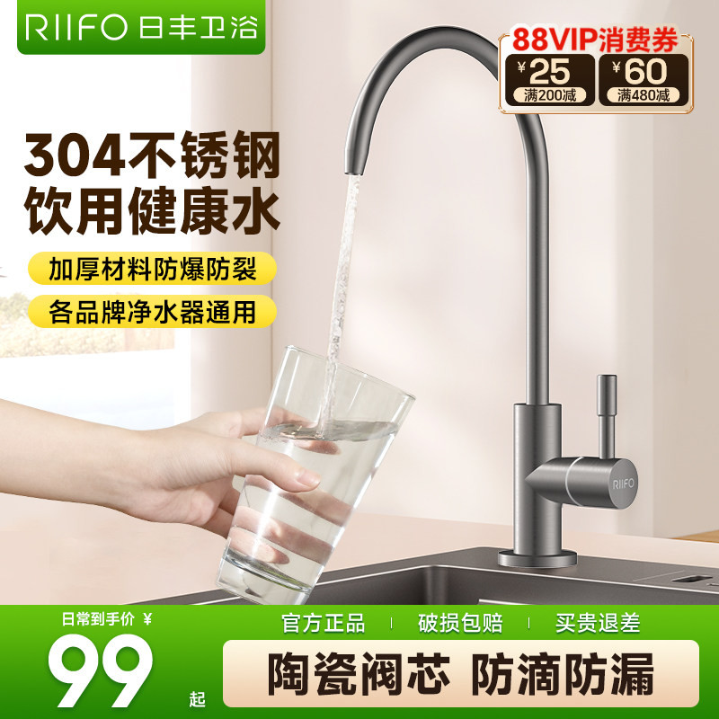 日丰直饮水龙头枪灰家用纯净水器图片