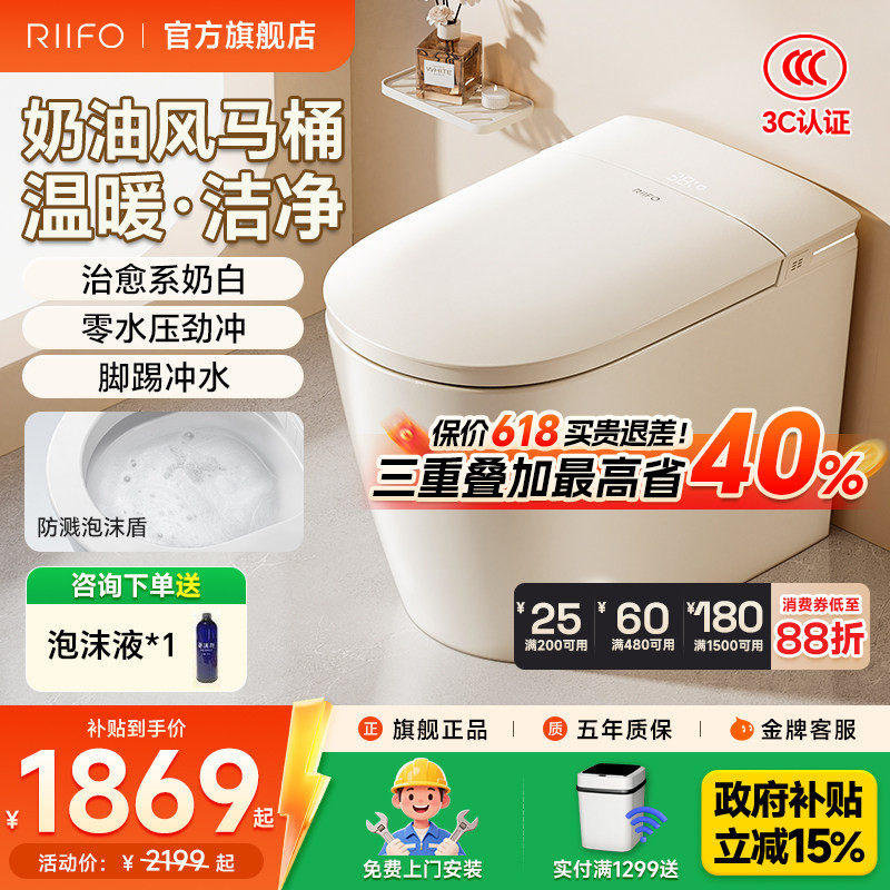 日丰小泡芙奶白马桶小户型轻智能马桶家用感应泡沫盾全自动坐便器