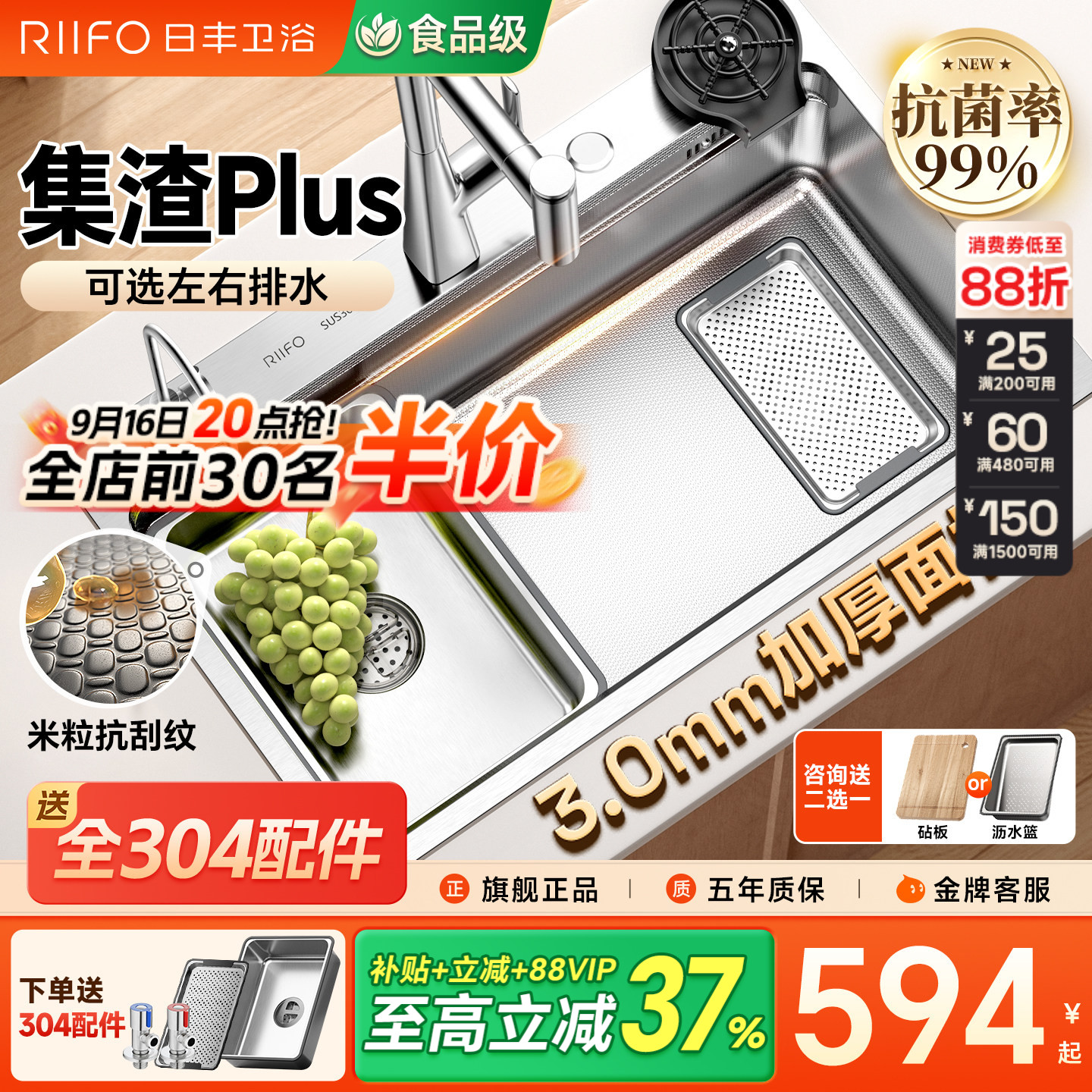 日丰集宝大单槽洗菜盆图片