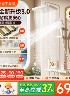 日丰奶油风白色淋浴花洒套装家用钢琴键增压沐浴器花洒套装M7