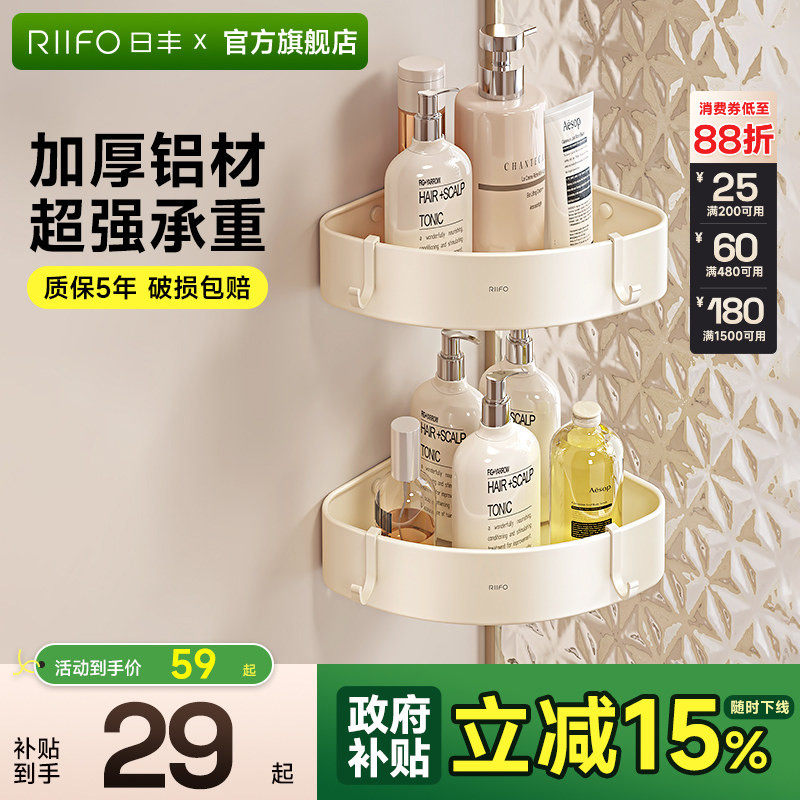 日丰奶白挂件浴室三角置物架厕所三角架卫生间转角三角篮双层收纳