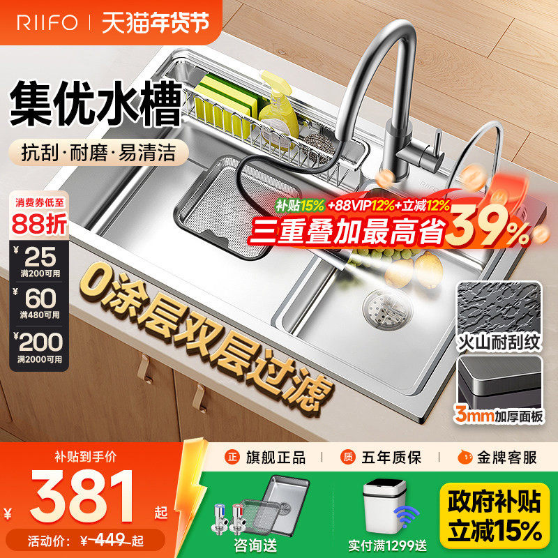 日丰厨房水槽洗菜盆大单槽压纹不锈钢集优洗碗槽家用水池盆水槽