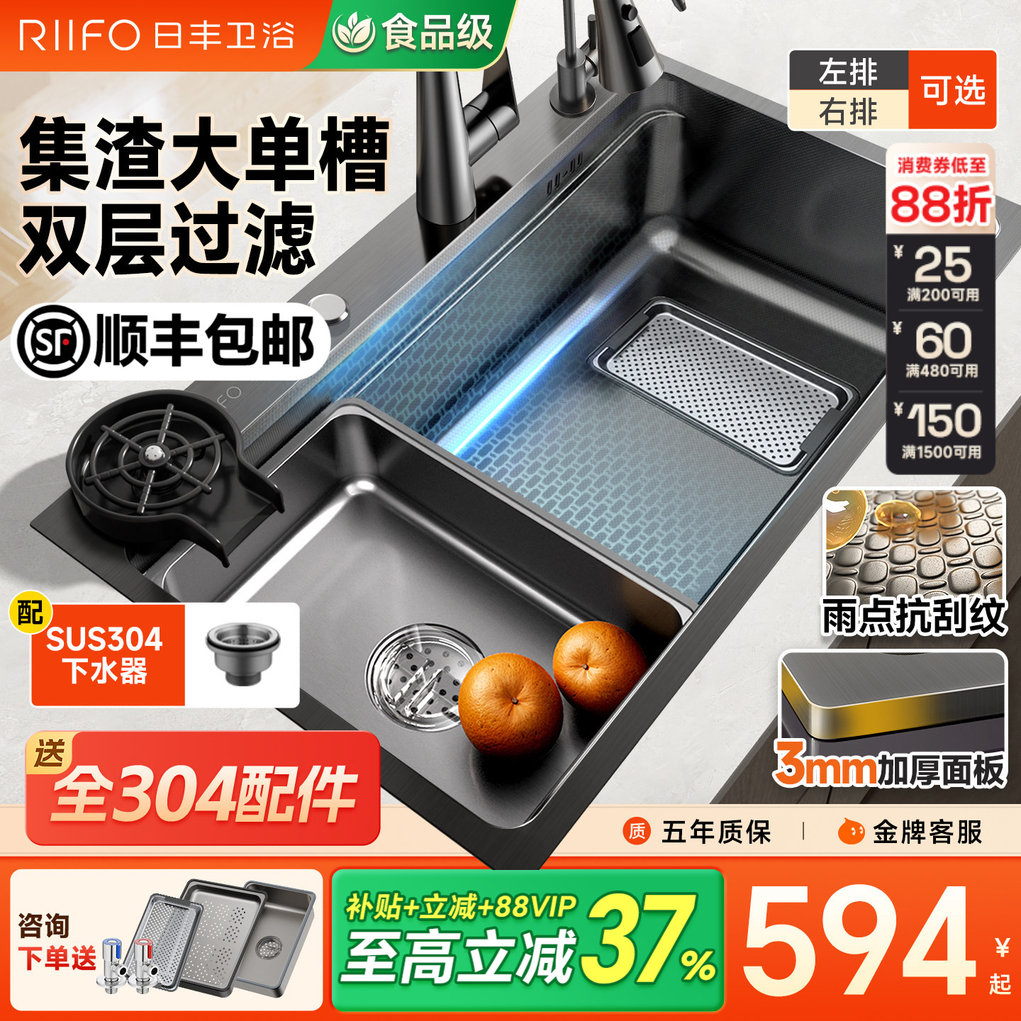 日丰集宝厨房不锈钢大单槽图片