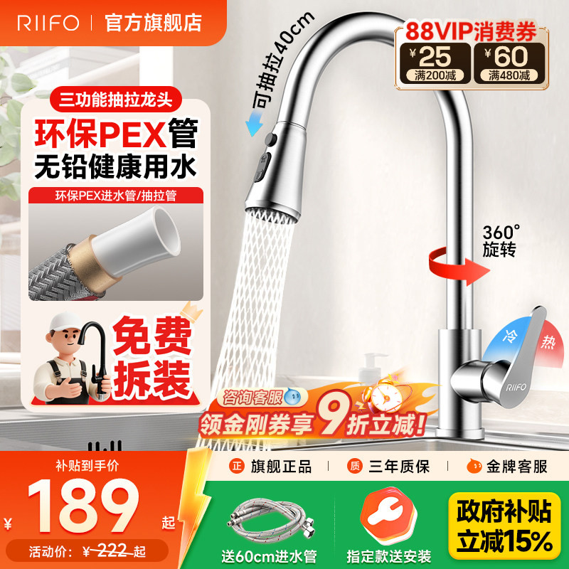 日丰厨房抽拉式水龙头冷热伸缩图片