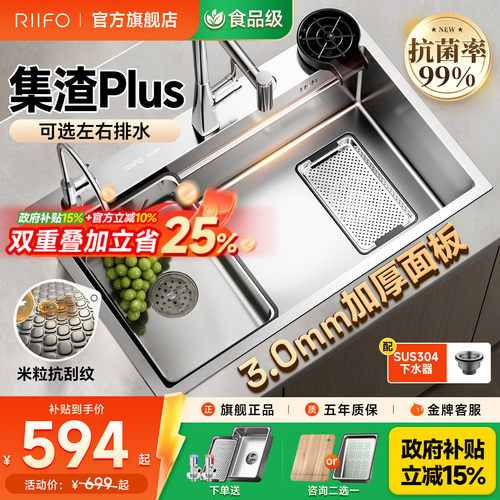 日丰集宝大单槽洗菜盆