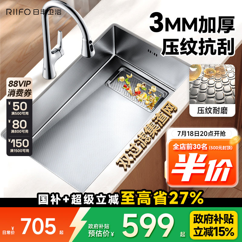 日丰水槽大单槽不锈钢多功能纳米
