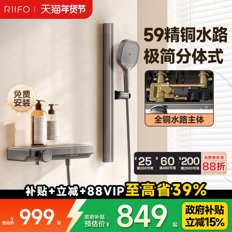 日丰枪灰色淋浴花洒套装家用无顶喷淋雨沐浴器简易恒温花洒增压,家装主材,恒温花洒套装,淘宝优惠券,粉丝福利购,淘宝优惠卷