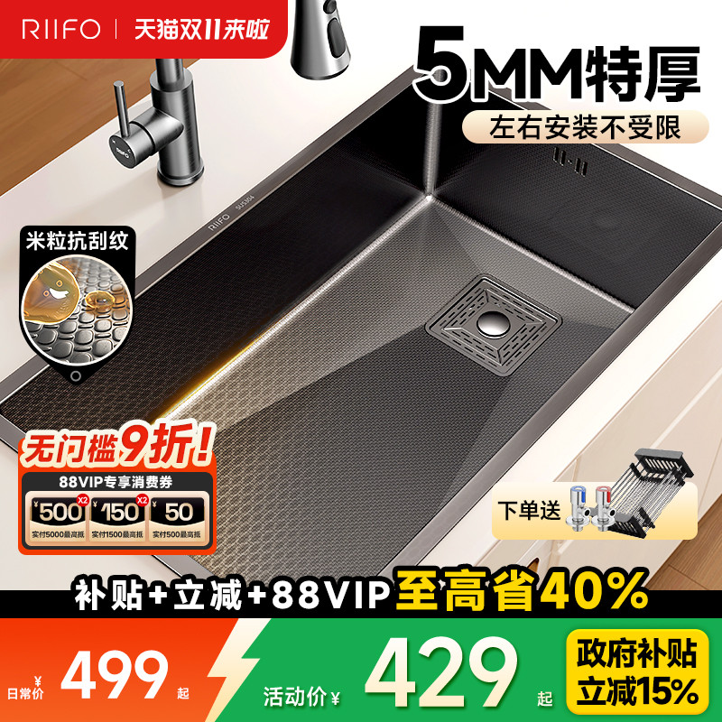 日丰水槽大单槽304不锈钢压纹
