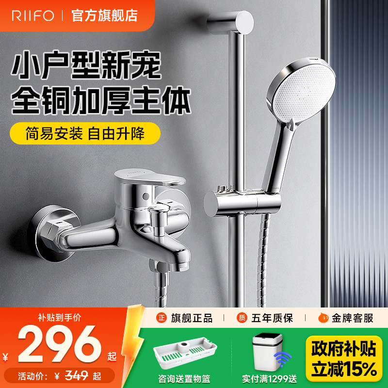 日丰简易淋浴花洒套装家用全铜图片