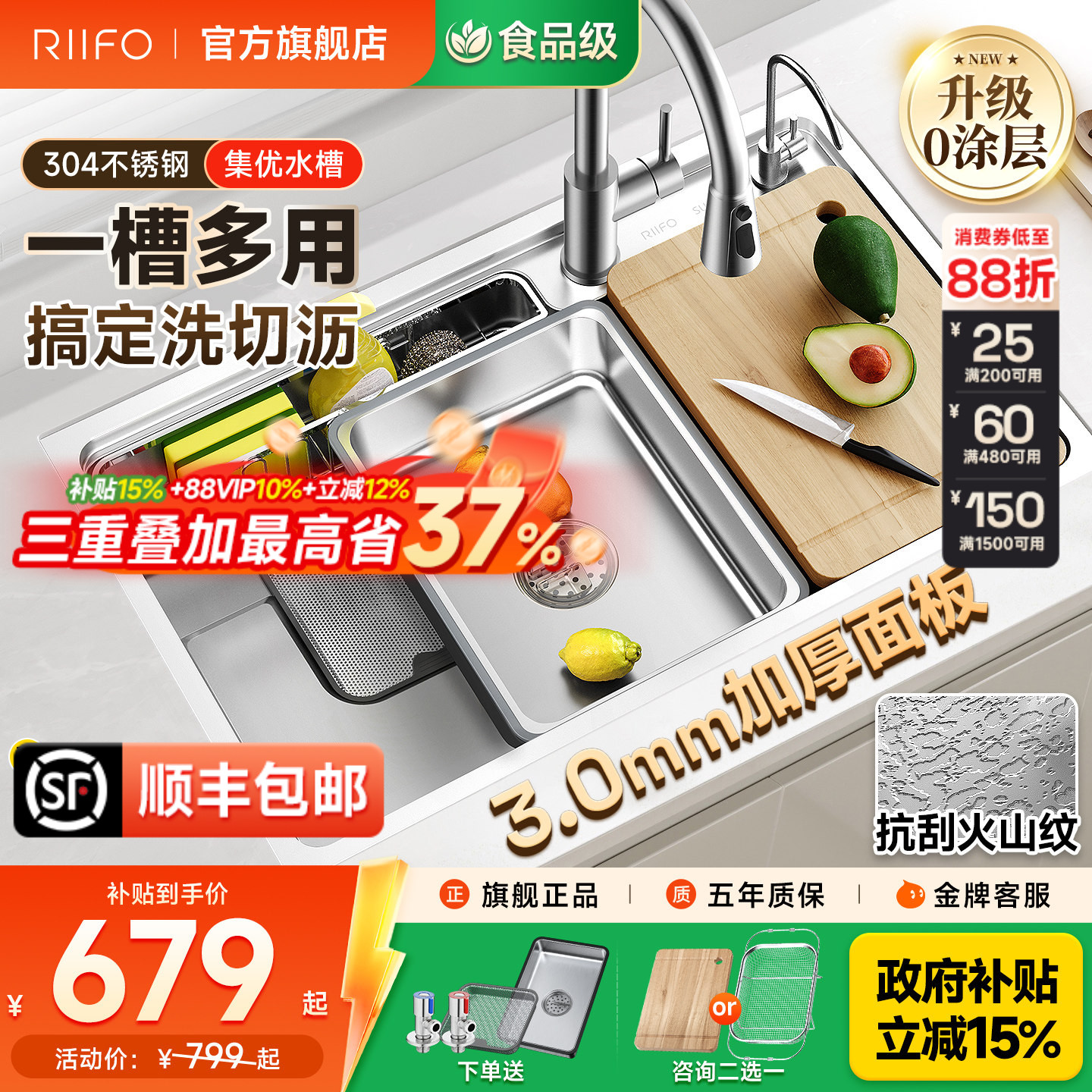 日丰厨房大单槽水槽304不锈钢图片