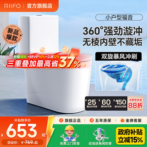 马桶坐便器家用虹吸式防臭小户型