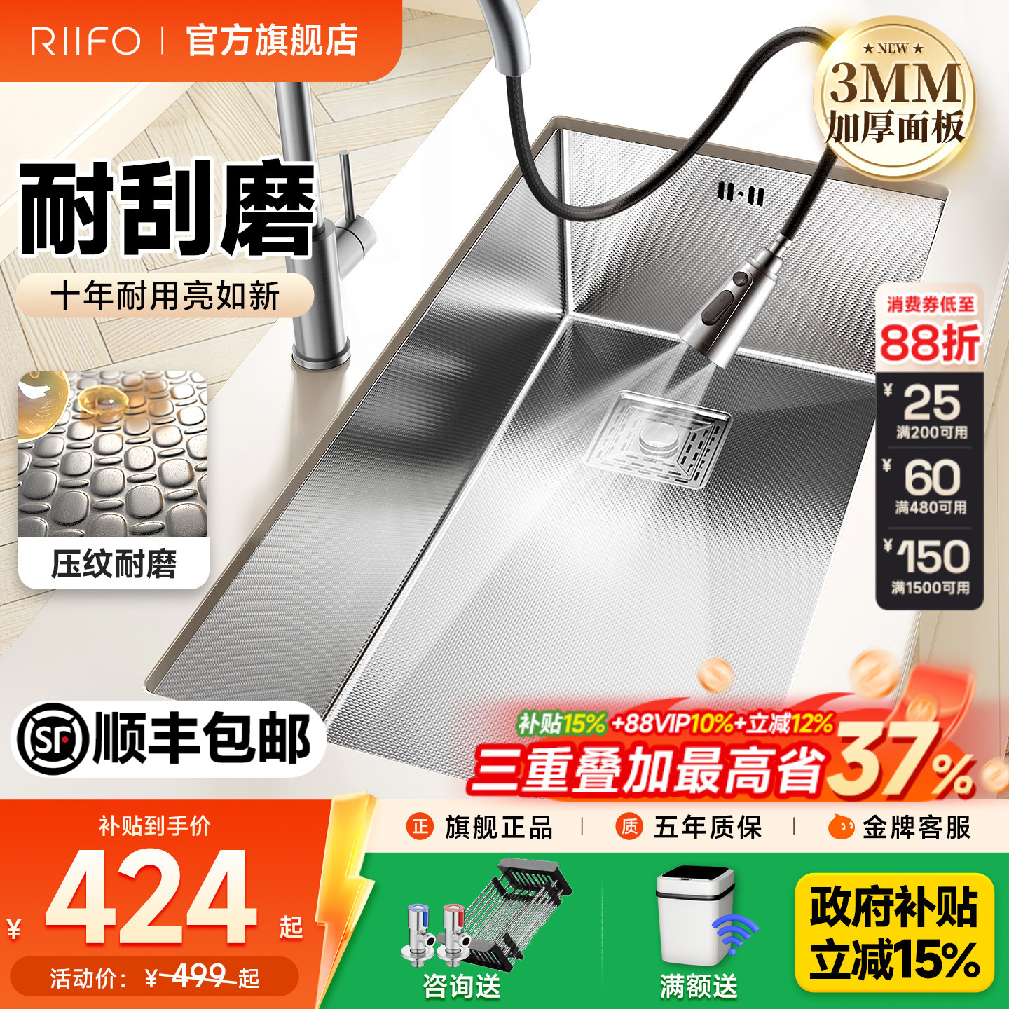 日丰水槽大单槽304不锈钢耐刮图片