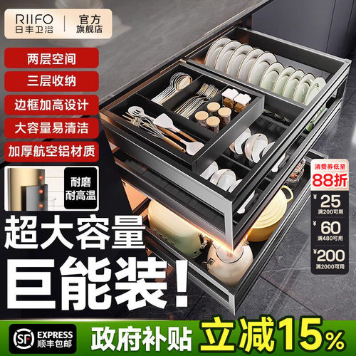 日丰铝合金拉篮双层碗碟拉篮
