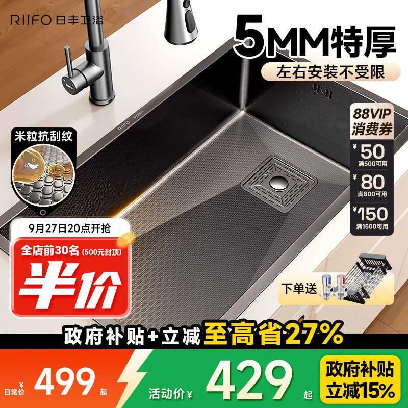 日丰水槽大单槽304不锈钢压纹