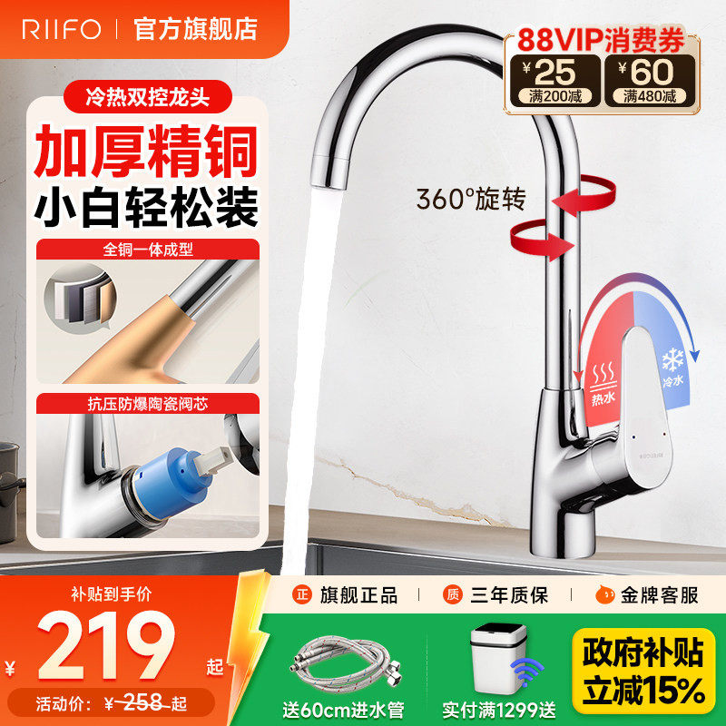 日丰精铜厨房水龙头家用洗菜盆洗碗池可旋转冷热防溅阳台增压龙头
