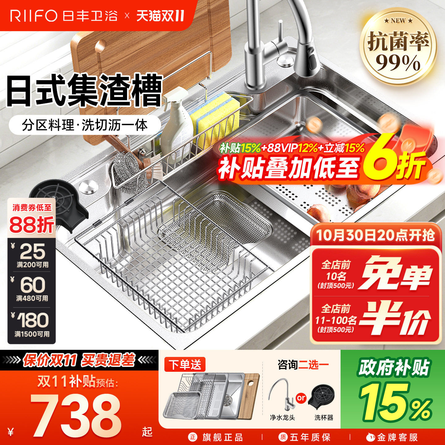 日丰八宝盆水槽大单槽厨房家用304不锈钢日式水盆多功能洗菜盆