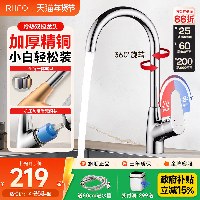 日丰精铜厨房水龙头家用洗菜盆洗碗池可旋转冷热防溅阳台增压龙头,家装主材,厨房龙头,淘宝优惠券,粉丝福利购,淘宝优惠卷