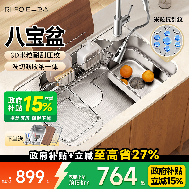 日丰厨房水槽不锈钢多功能大单槽