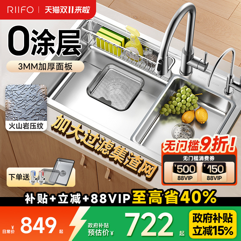 日丰水槽厨房大单槽304不锈钢