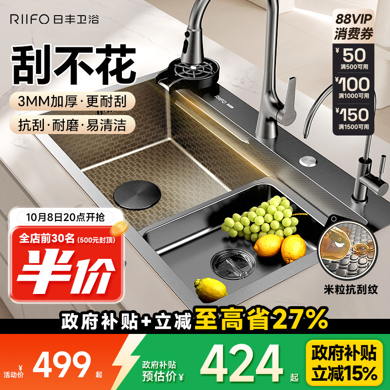 厨房洗菜盆日丰304不锈钢大单槽