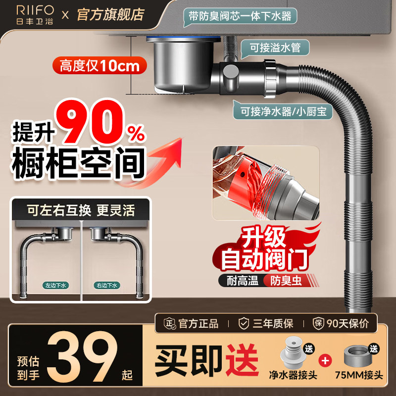 日丰下水器单槽水槽防臭省空间图片