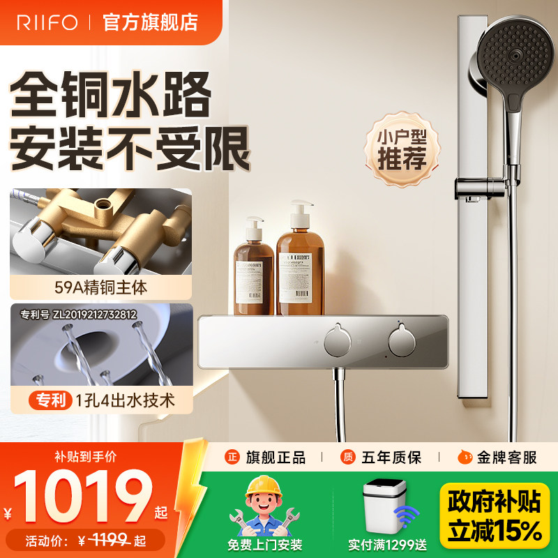 日丰淋浴花洒套装家用银色花洒图片