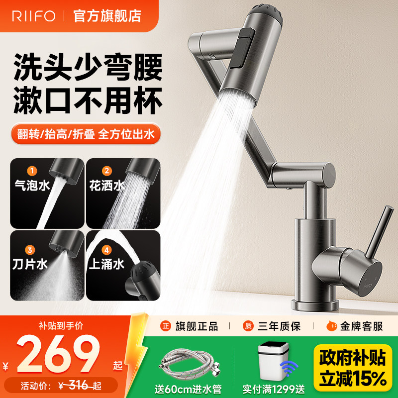 日丰机械臂龙头洗脸盆家用过滤图片