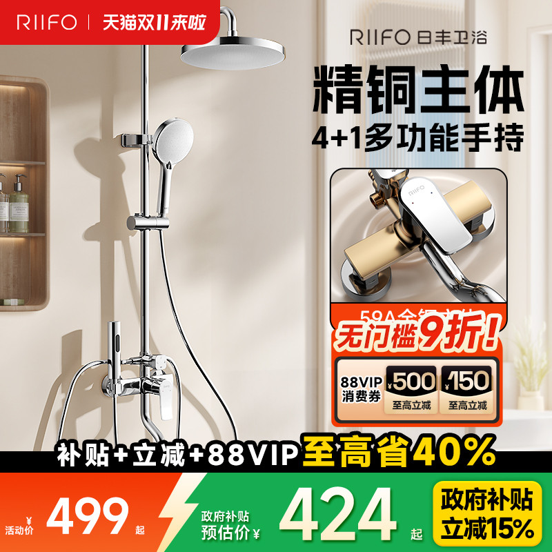 日丰淋浴花洒套装全铜增压沐浴器淋浴房花洒淋雨喷头套装家用