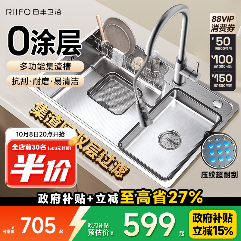 日丰厨房大单槽水槽304不锈钢